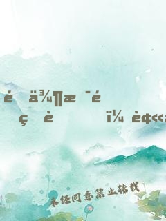 道侶是重生者，被我偷聽心聲